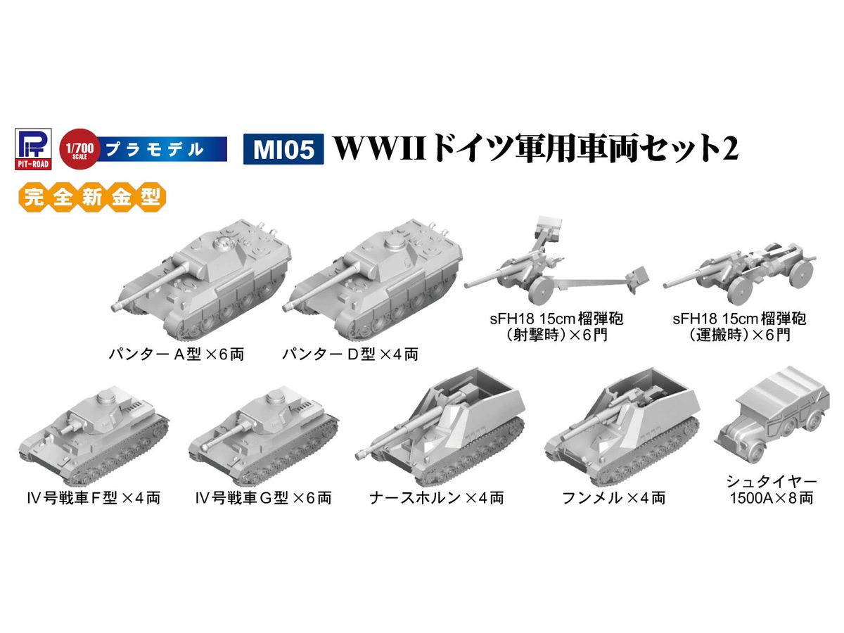WWII German Military Vehicle Set 2