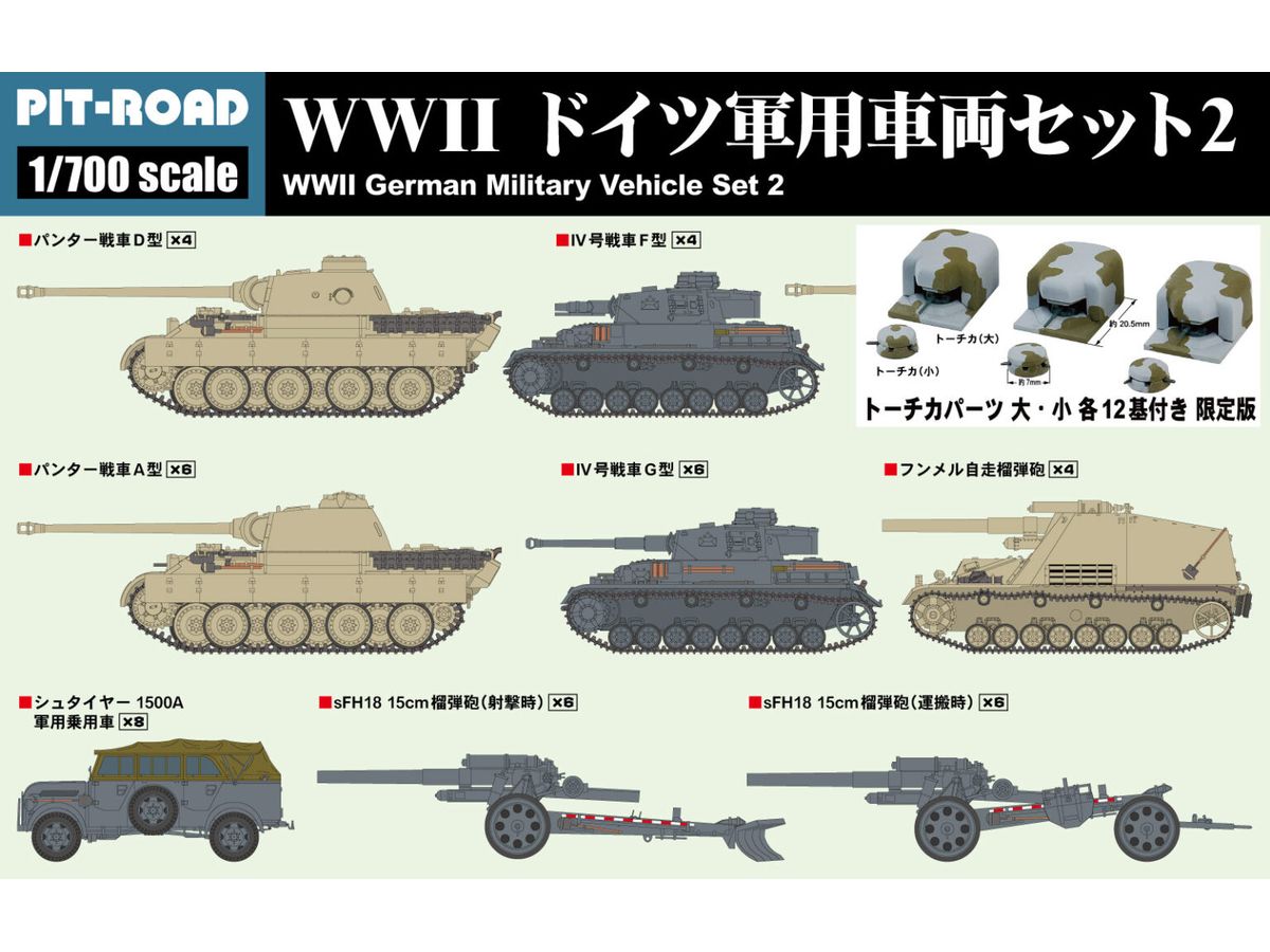 WWII German Military Vehicle Set 2 with Pillbox Parts