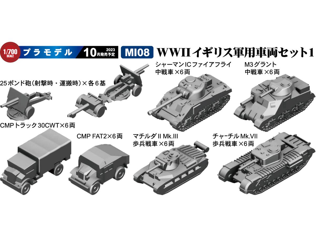 WWII British Military Vehicle Set 1