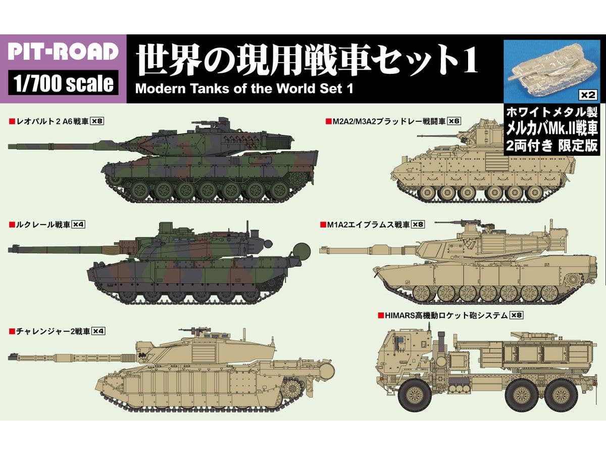 Modern Tanks of the World Set 1 (Includes Two Metal Merkava Mk.II Tanks)