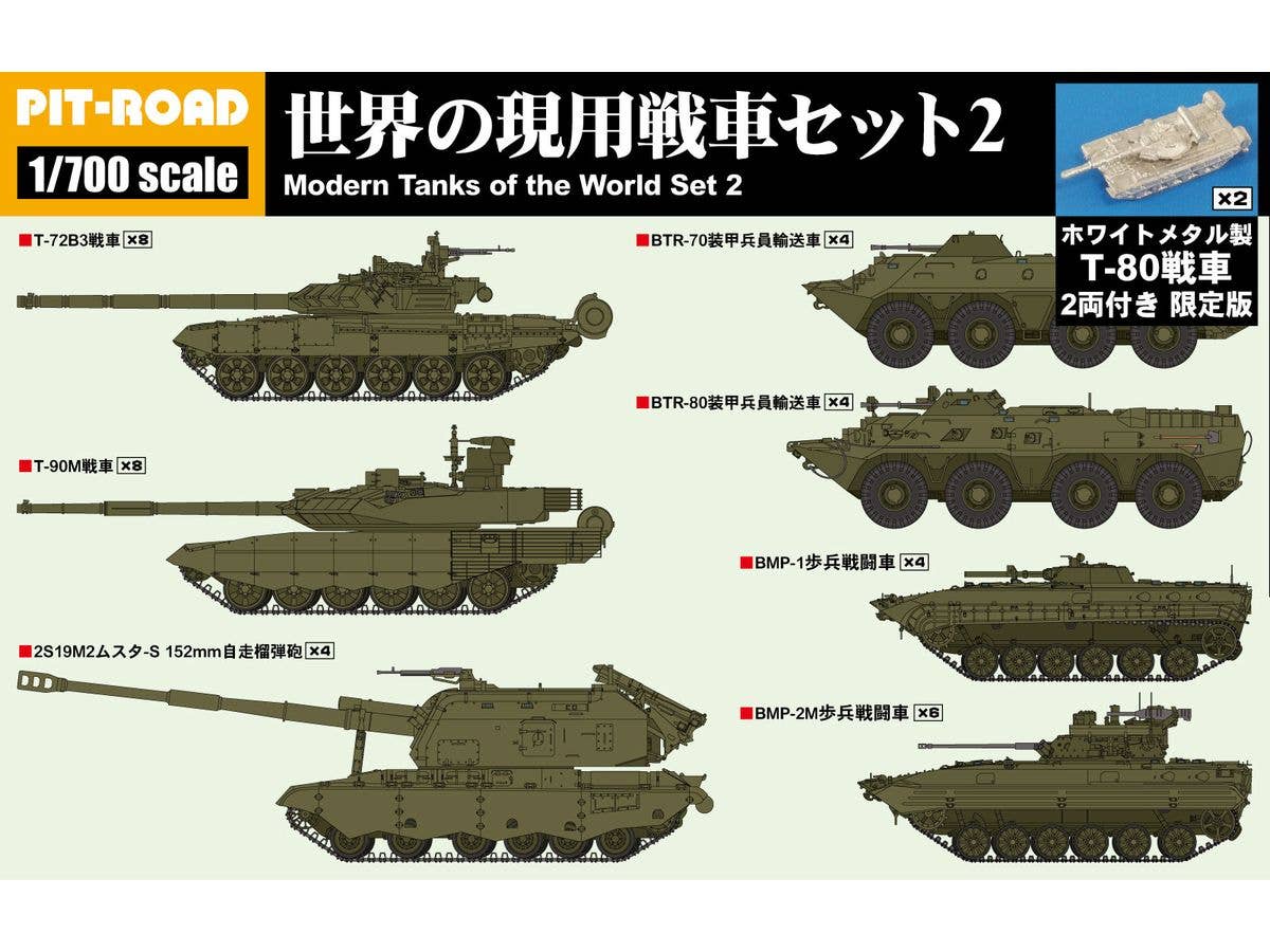 Modern Tanks of the World Set 2 (Includes Two Metal T-80 Tanks)
