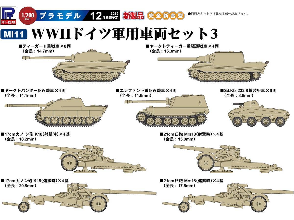 WWII German Military Vehicle Set 3 [Tiger II, Jagdtiger, Jagdpanther, Elefant, Schwerer Panzerspahwagen, 17cm Kanone 18 (Shooting And Carrying), 21cm Mrs 18 (Shooting And Carrying)]