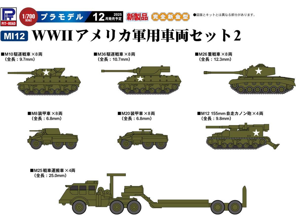 WWII U.S. Military Vehicle Set 2 [M25 Tank Transporter, M10 Tank Destroyer, M36 Tank Destroyer, M26 Pershing, M8 Greyhound, M20 Armored Car, 155mm Gun Motor Carriage M12]