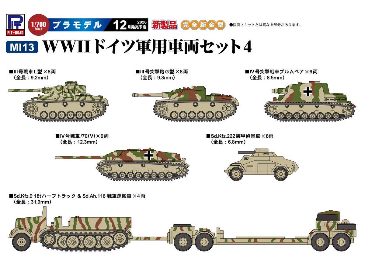 WWII German Military Vehicle Set 4 (Panzer III Ausf.L, Sturmgeschutz III Ausf.G, Brummbar, Jagdpanzer IV/70(V), 18t Half-Track & Tank Transporter, Sd.Kfz.222)
