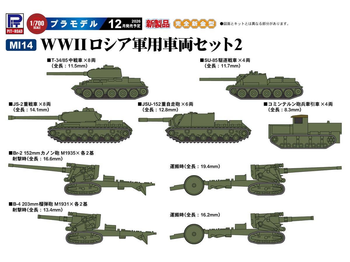 WWII Russian Military Vehicle Set 2 (T-34/85, JS-2, JSU-152, SU-85, B-4 203mm Howitzer, Br-2 152mm Gun, Artillery Tractor)