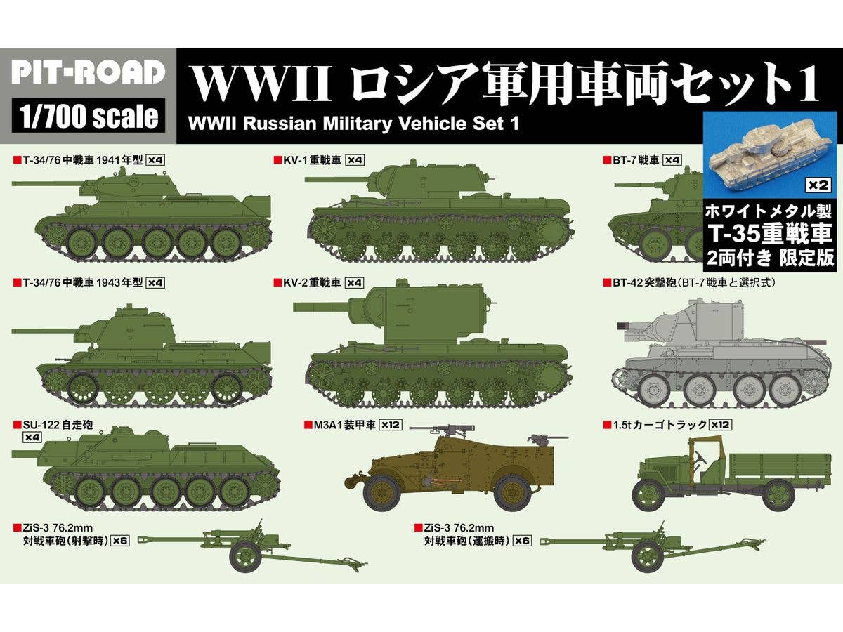 WWII Russian Military Vehicle Set 1 White Metal T-35 Heavy Tanks 2 included
