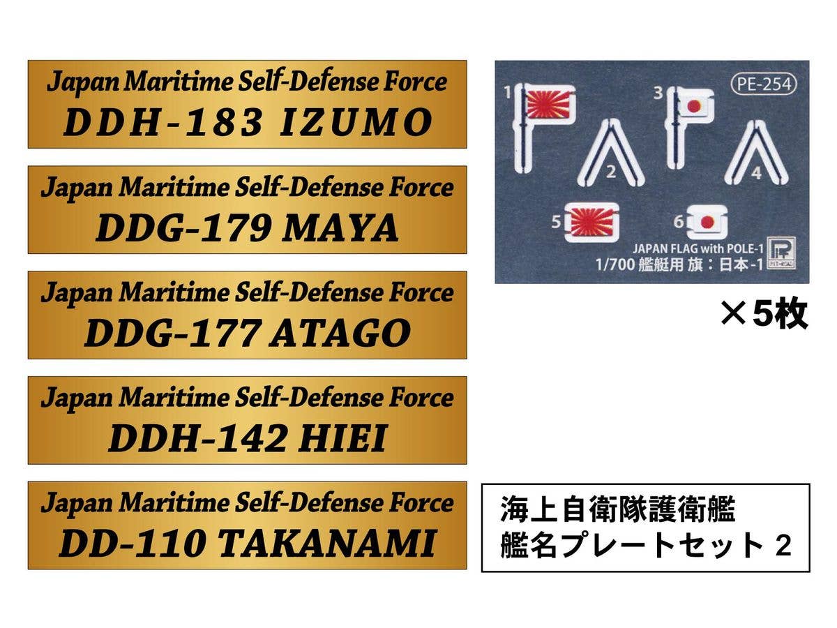 Japan Maritime Self-Defense Force Destroyer Nameplate Set 2
