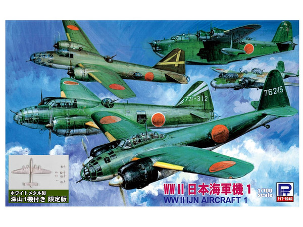 WWII IJN Aircraft 1 Special with Metal IJN Attack Bomber Shinzan x 1pc