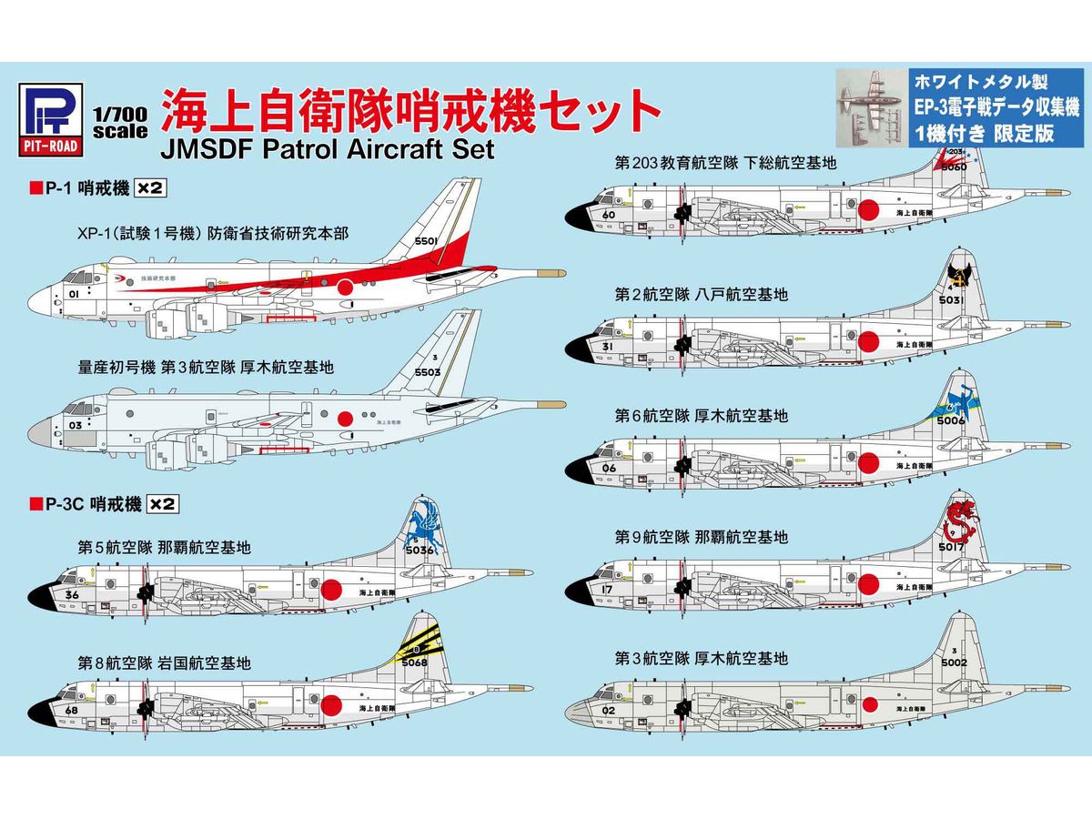 Maritime Self-Defense Force Patrol Aircraft Set Special Metal EP-3 Electronic Warfare Data Collection Aircraft Included