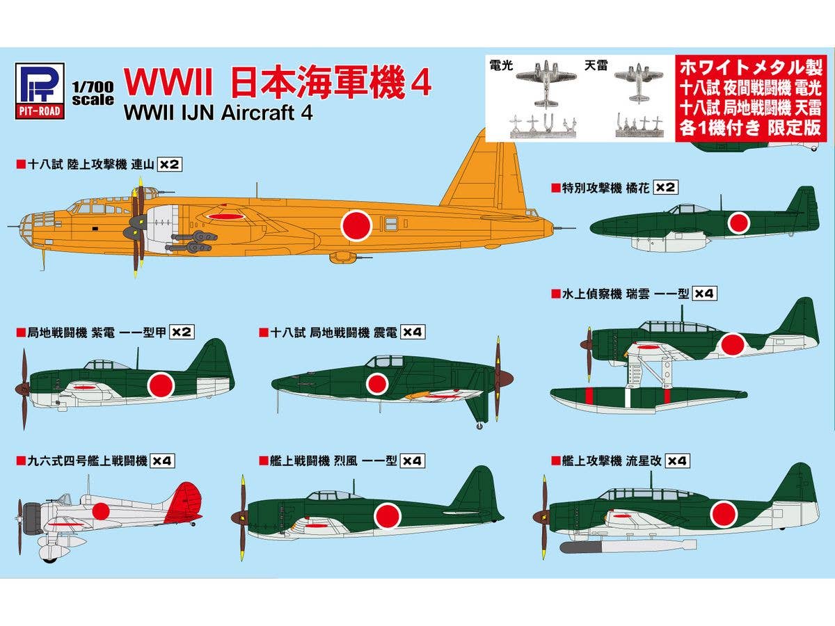 WWII Japanese Navy Aircraft Set 4 (Metal Models: Denko and Tenrai)
