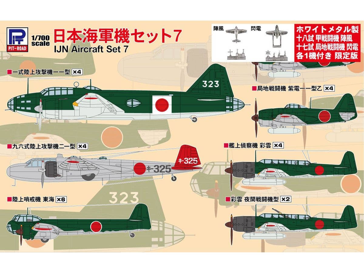 Japanese Navy Aircraft Set 7 (Metal Models: Jinpu and Senden)