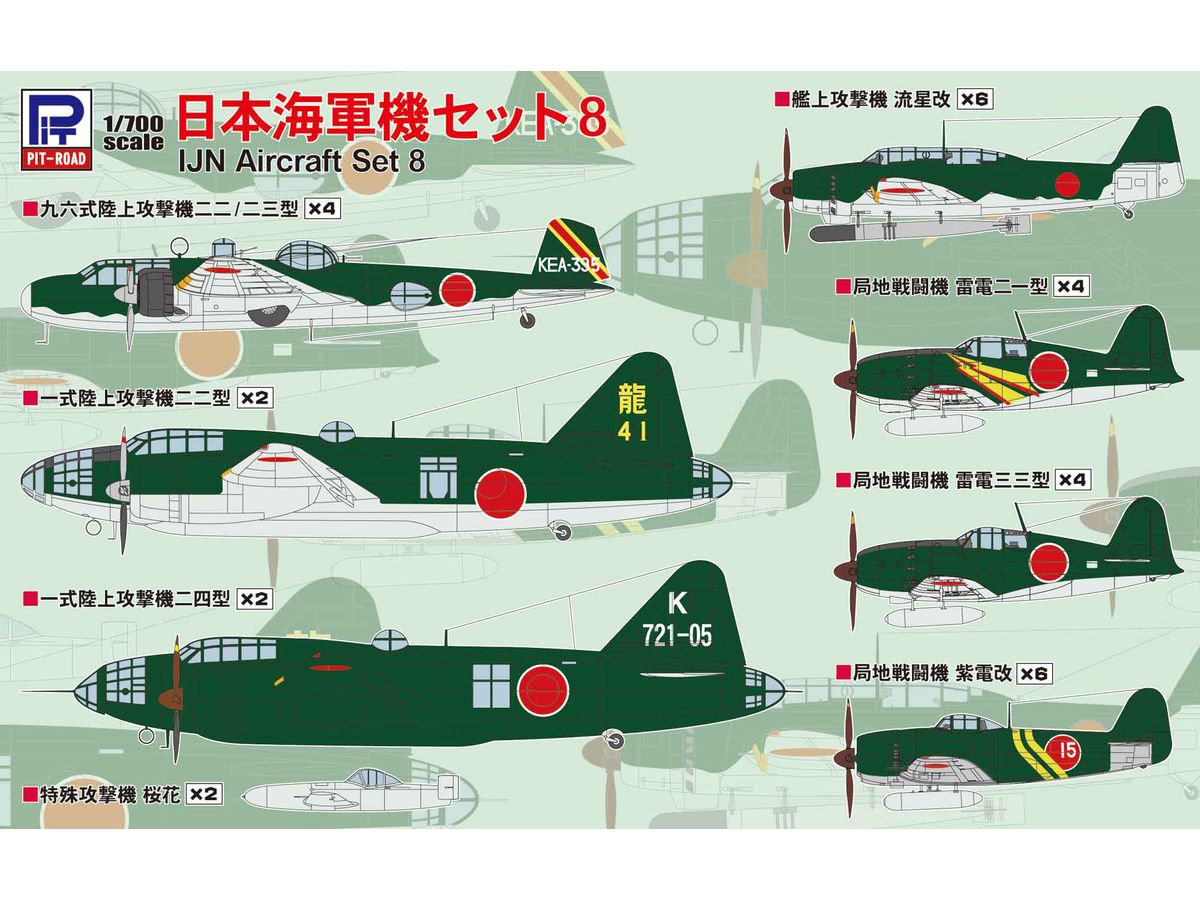 IJN Aircraft Set 8
