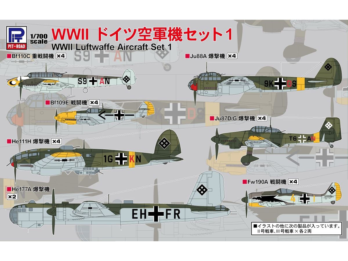 WWII Luftwaffe Aircraft Set 1