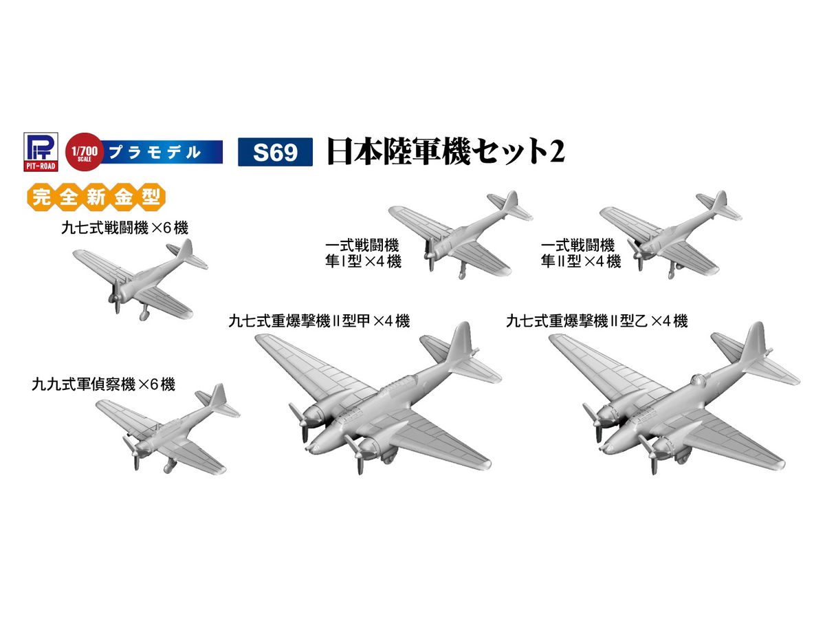 Japanese Army Machine Set 2