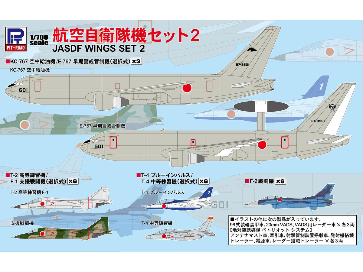 JASDF Wings Set 2