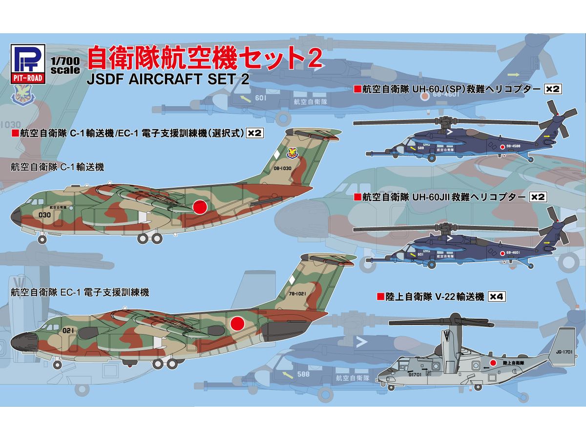JSDF Aircraft Set 2
