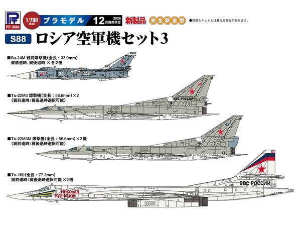 Russian Air Force Aircraft Set 3 (Tu-160 Strategic Bomber, Su-24M Fighter-Bomber, Tu-22M3 Bomber, Tu-22M3M Bomber)