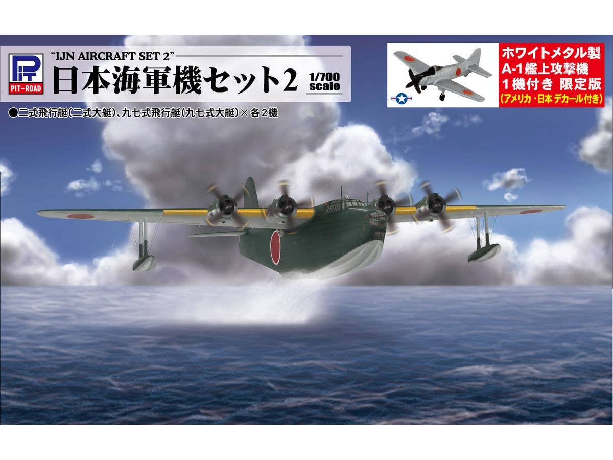 WW II IJN Aircraft Set 2 w/ White Metal Type Carrier-Based Attack Aircraft A-1