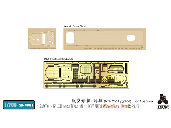 IJN Aircraft Carrier Ryujo Wooden Deck Set (for Aoshima)
