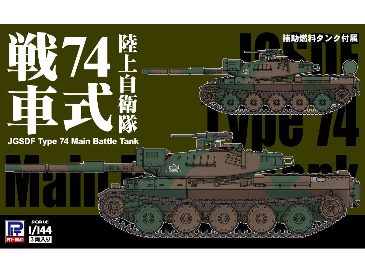 JGSDF Type 74 Main Battle Tank (x3)