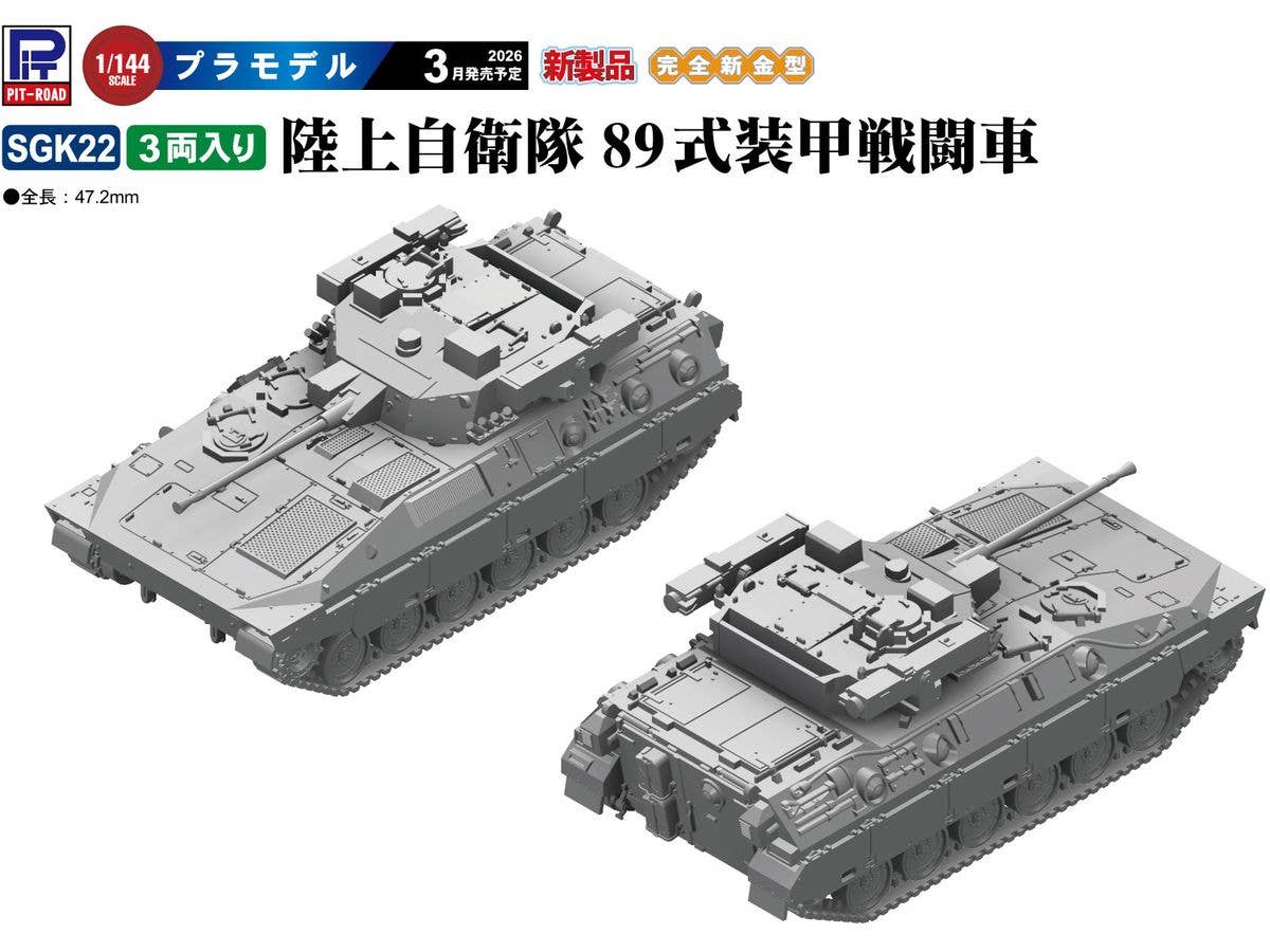 JGSDF Type 89 Armored Combat Vehicle (x3)