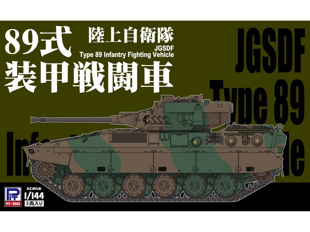 JGSDF Type 89 Infantry Fighting Vehicle (x3)