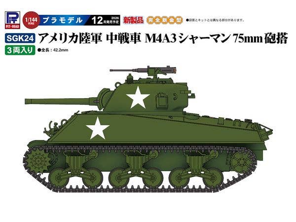 U.S. Army Medium Tank M4A3 Sherman (75mm Turret)