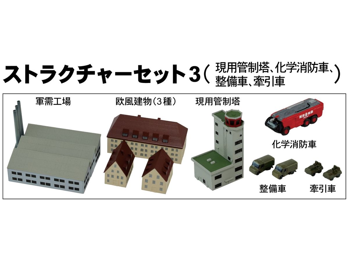 Structure Set 3