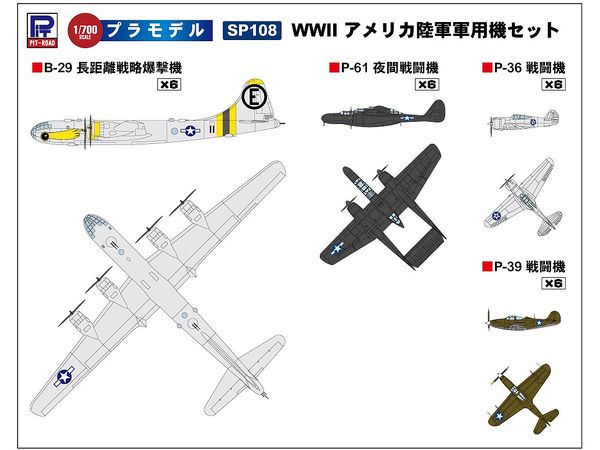 WWII US Army Military Aircraft Set