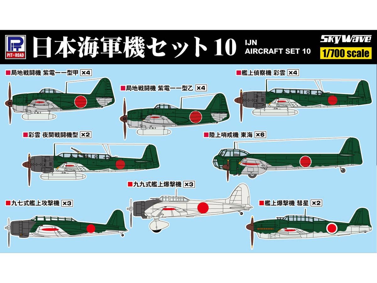IJN Aircraft Set 10