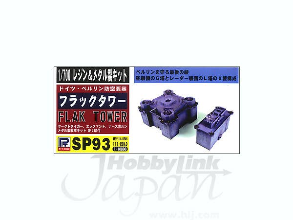 German Berlin Base Flak Tower