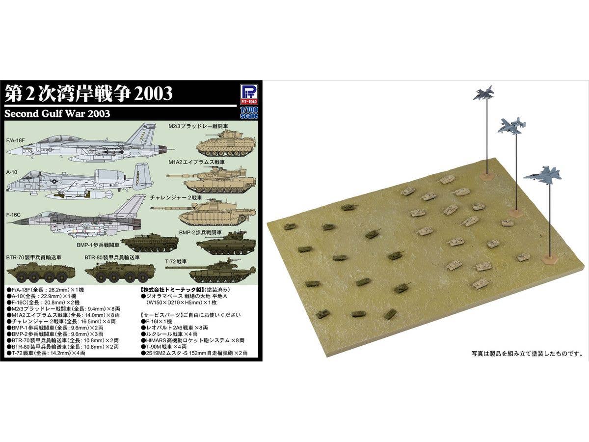 Second Gulf War 2003