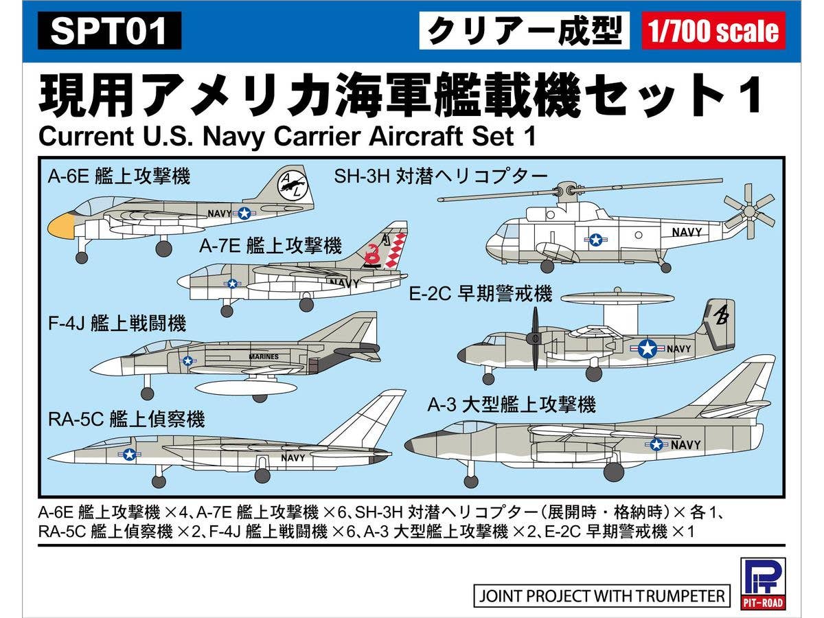 Current U.S. Navy Carrier Aircraft Set 1