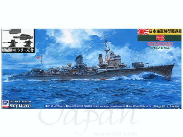 INAZUMA FAR EAST OF PEAT 2本セット