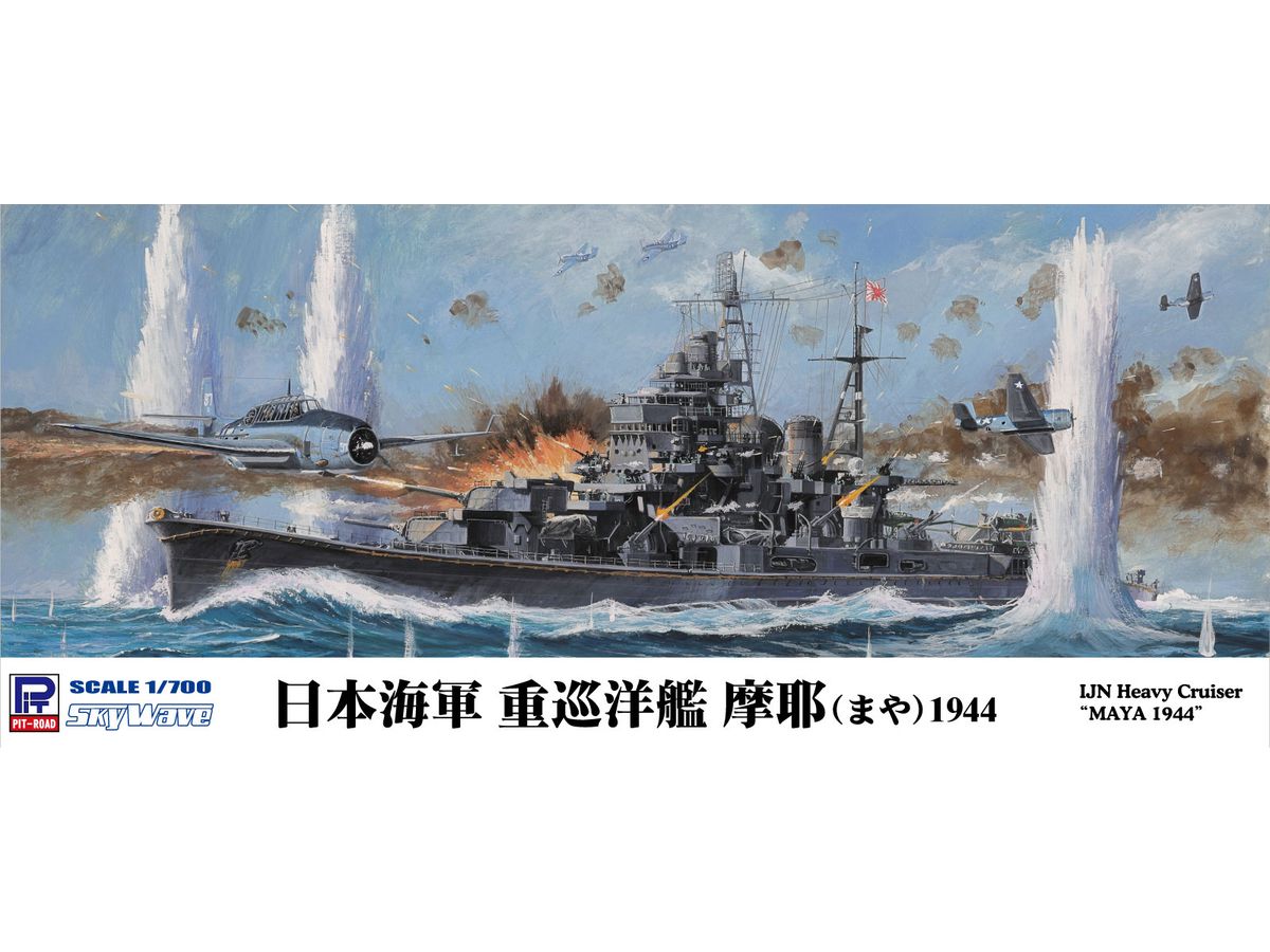 Japanese Navy Heavy Cruiser Mayo 1944