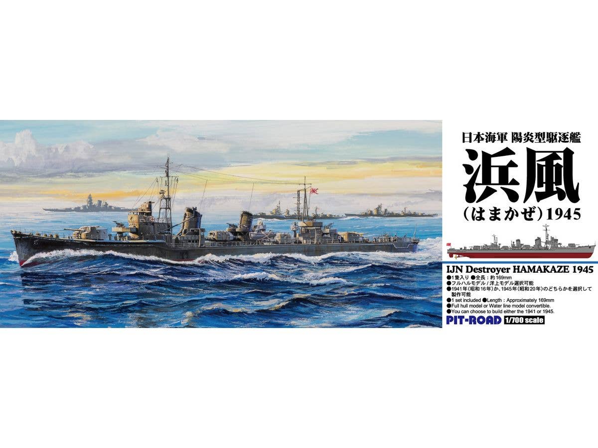 Japanese destroyer Hamakaze 1945