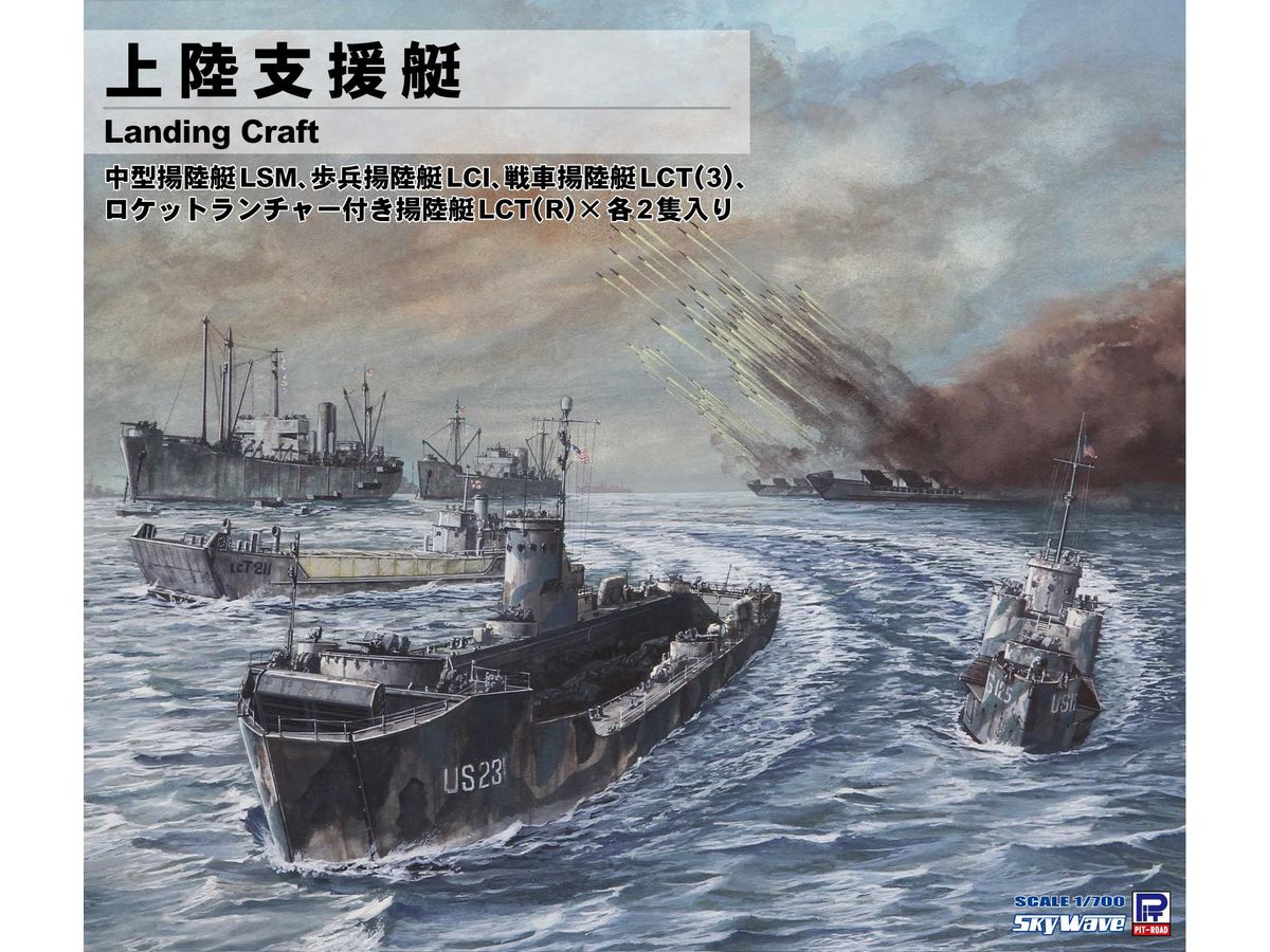 Landing craft