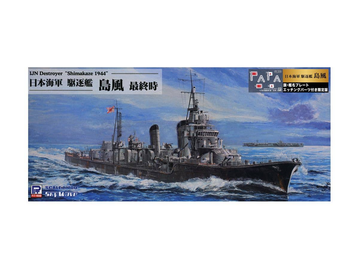 IJN Destroyer Shimakaze 1944 with Flag & Ship Name Plate Photo-Etched Parts