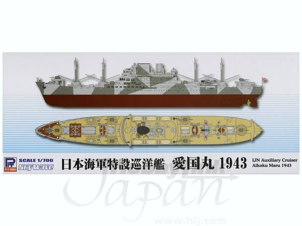 IJN Aikoku-Maru 1943 | HLJ.com