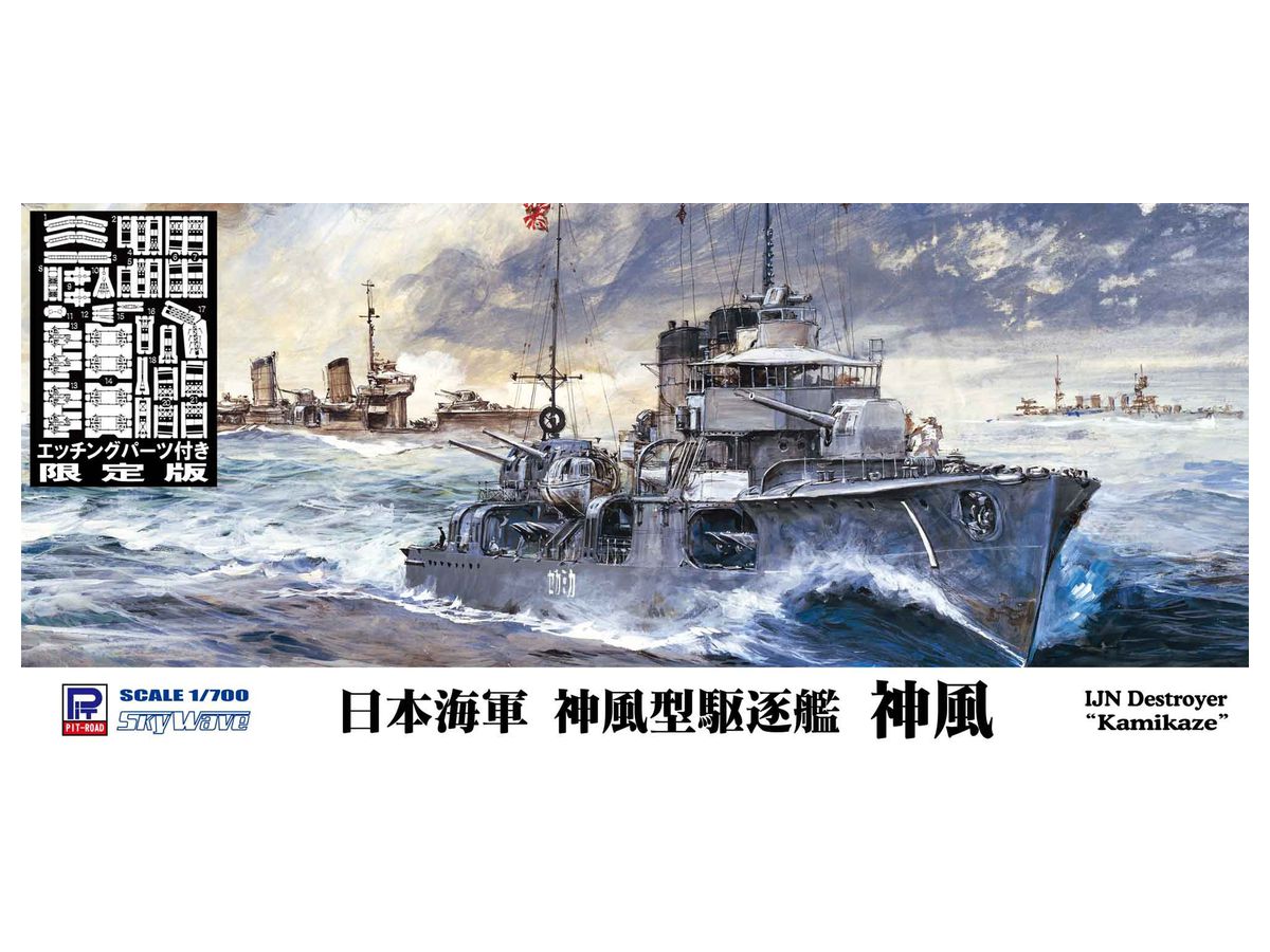 Pit Road 1/700 IJN Fubuki–Class Destroyers Etch Set NEW 