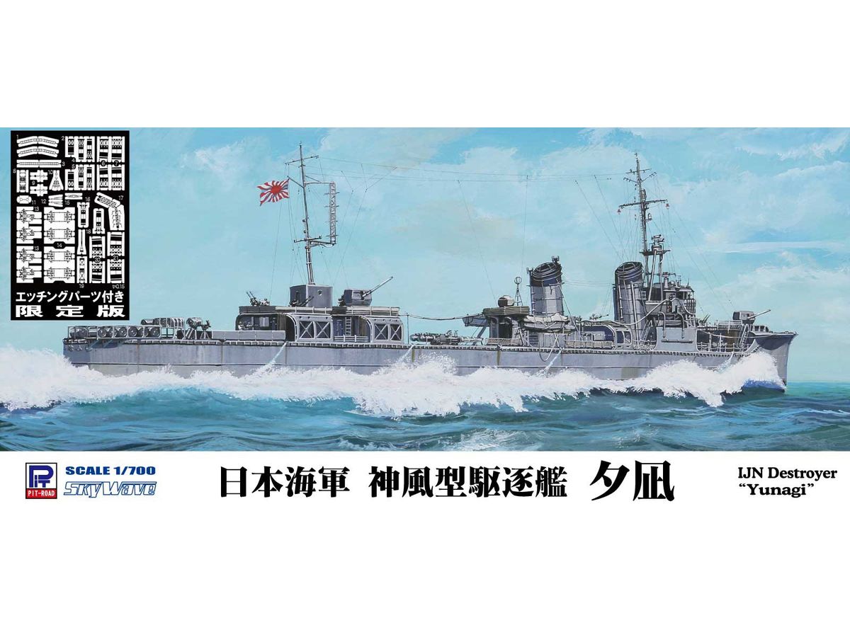 IJN Kamikaze-class Destroyer Yunagi with Photo-etched Parts