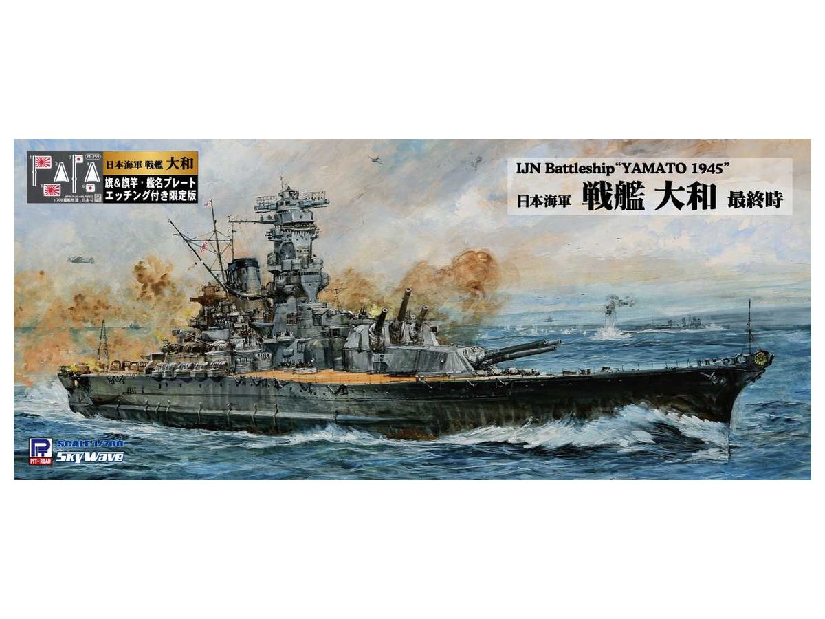 Shipyard IJN Battleship Yamato Nameplate