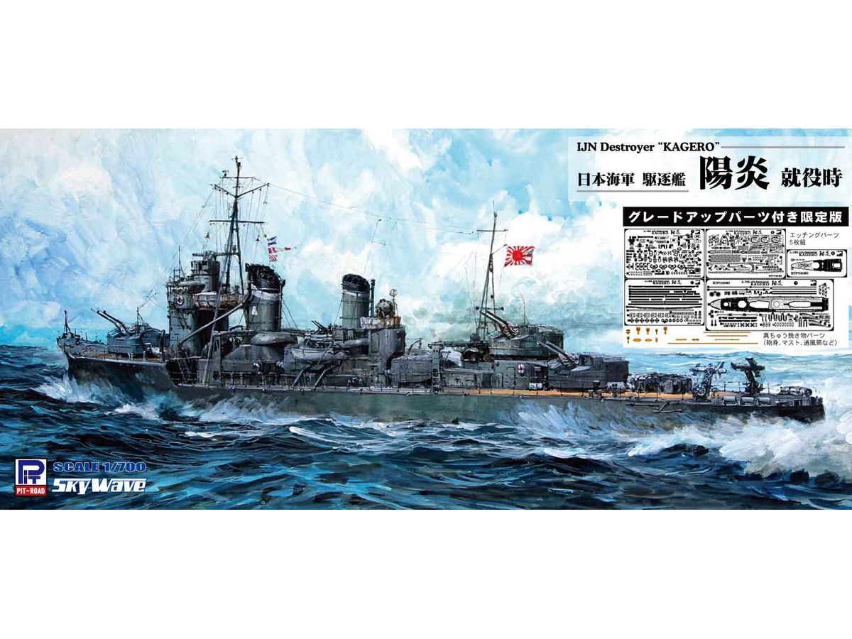 IJN Destroyer Kagero with Pgrade Parts at the Time of Commissioning