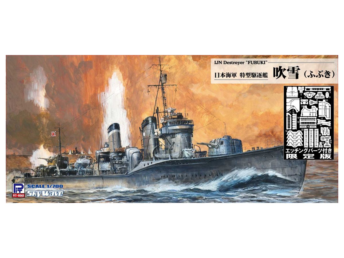 IJN Special Type Destroyer Fubuki with Photo-etched Parts