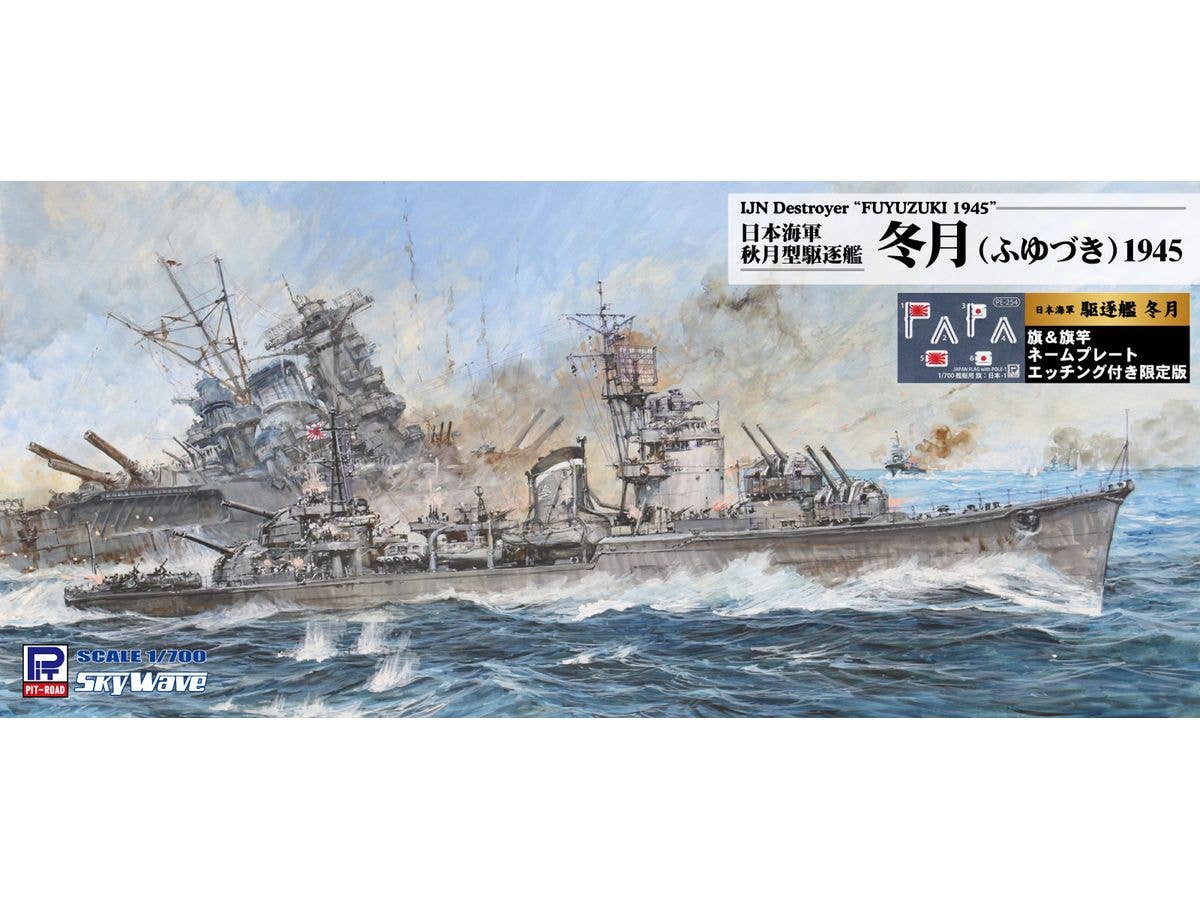 IJN Destroyer FUYUZUKI 1945 (Includes Etched Parts For Flag, Flagpole, And Ship Name Plate)