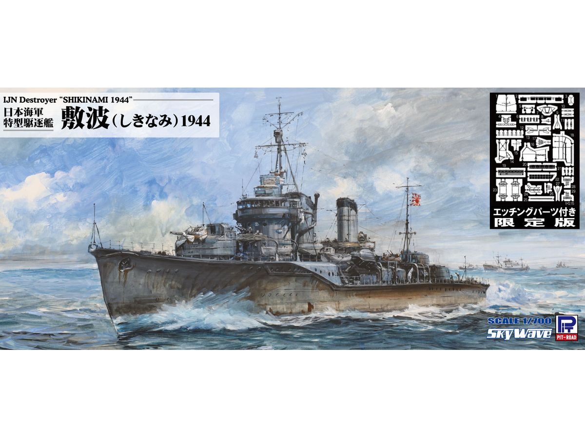 IJN Destroyer Shikinami 1944 with Photo-Etched Parts