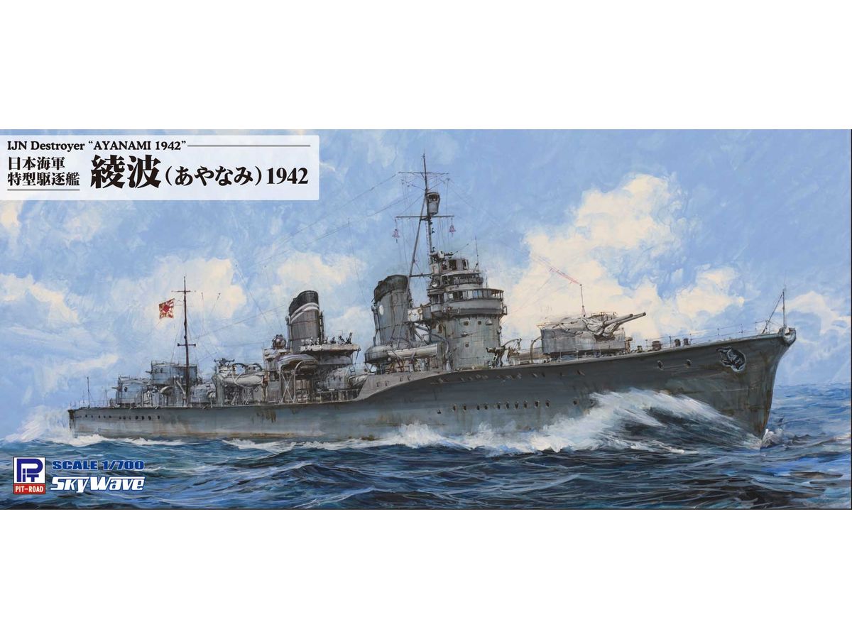 IJN Destroyer Ayanami 1942