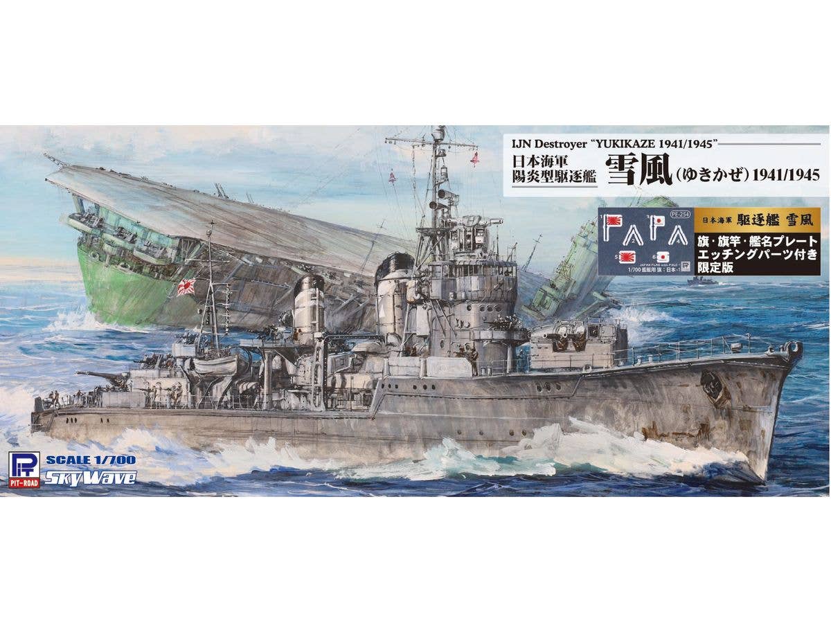 IJN Destroyer YUKIKAZE 1941/1945 (Includes Flag, Flagpole, And Ship Name Plate Etching Parts)