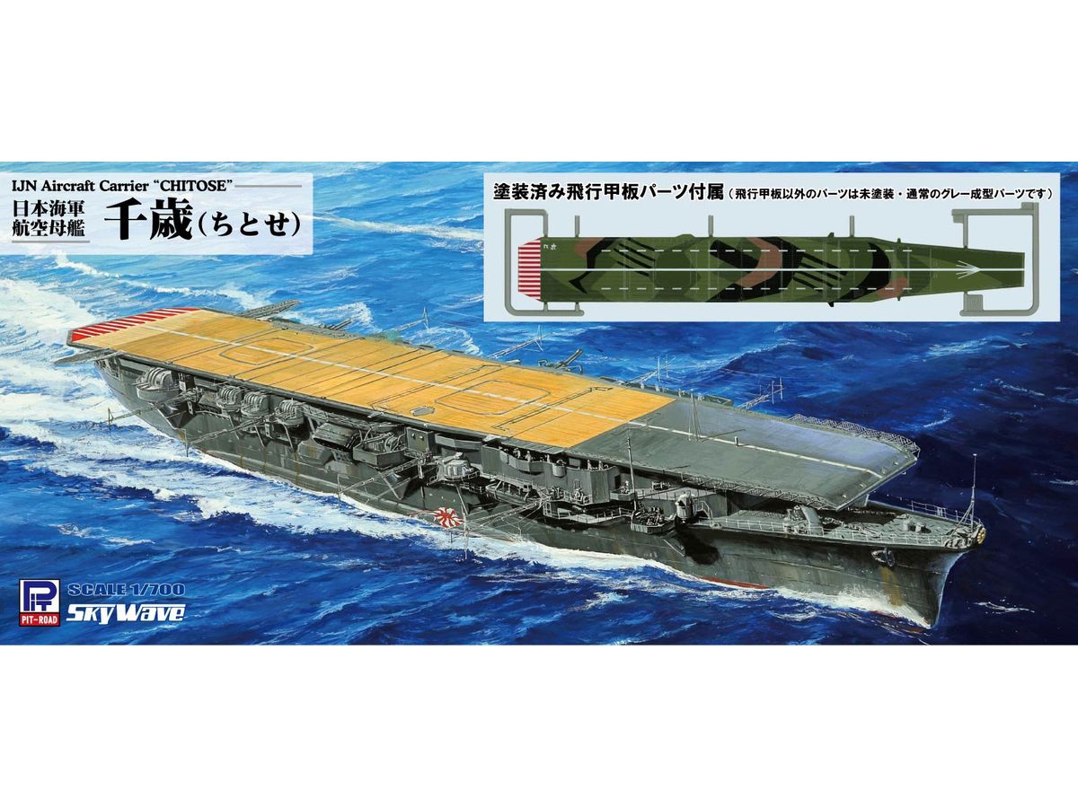 IJN Aircraft Carrier Chitose Painted Flight Deck Specification