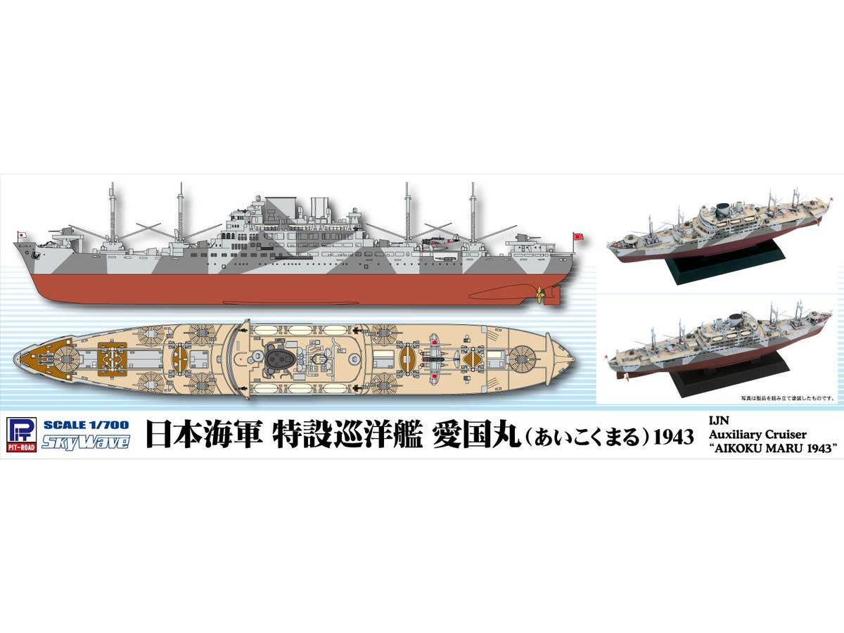 IJN Armed Merchant Cruiser Aikoku Maru